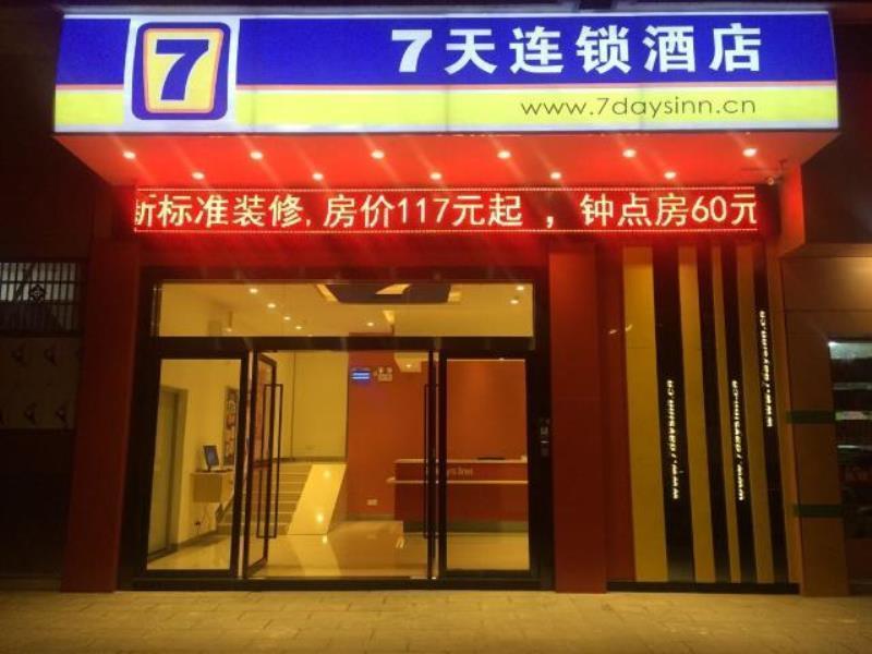7 Days Inn Foshan University Creative Industry Park Ngoại thất bức ảnh
